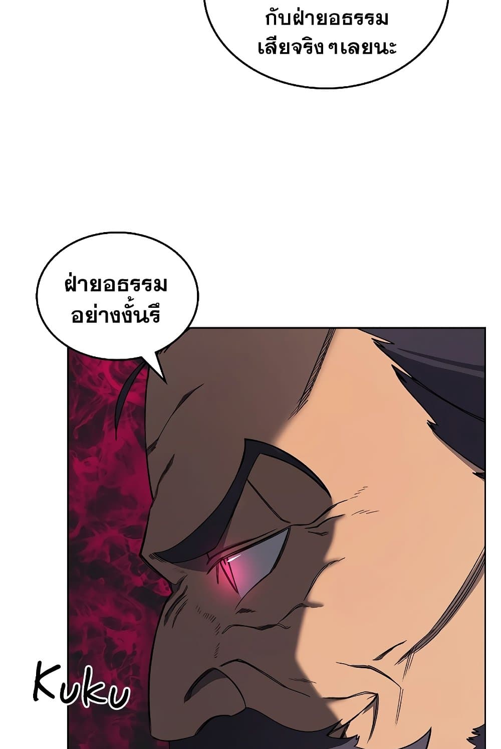 Chronicles of Heavenly Demon ตำนานมารสวรรค์ page 57