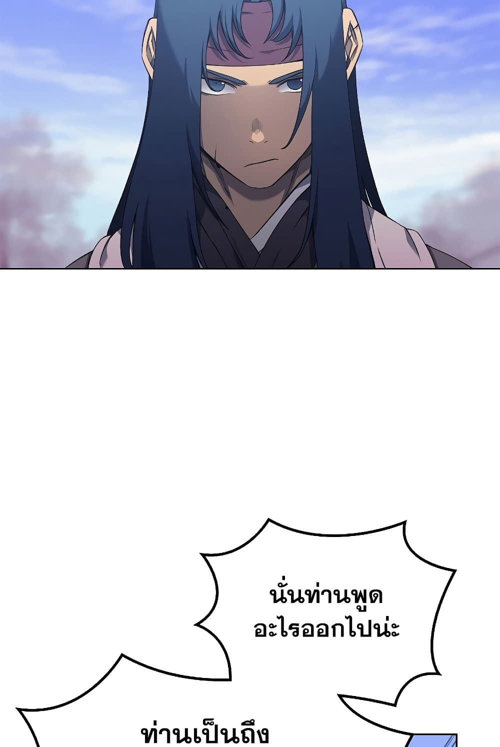 Chronicles of Heavenly Demon ตำนานมารสวรรค์ page 60
