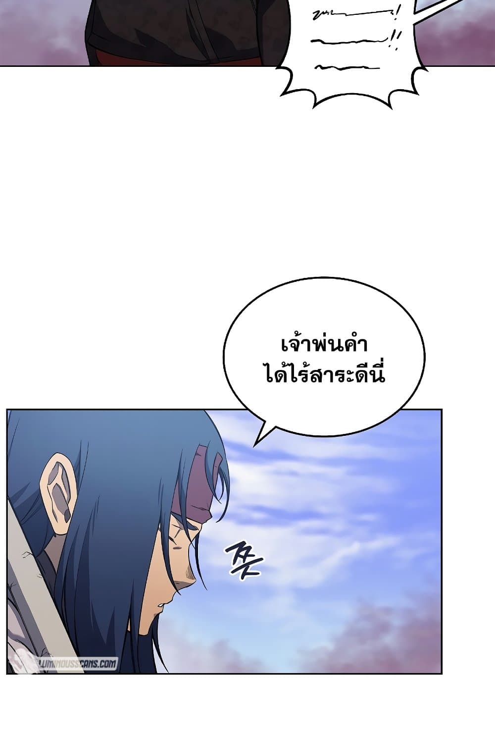 Chronicles of Heavenly Demon ตำนานมารสวรรค์ page 63