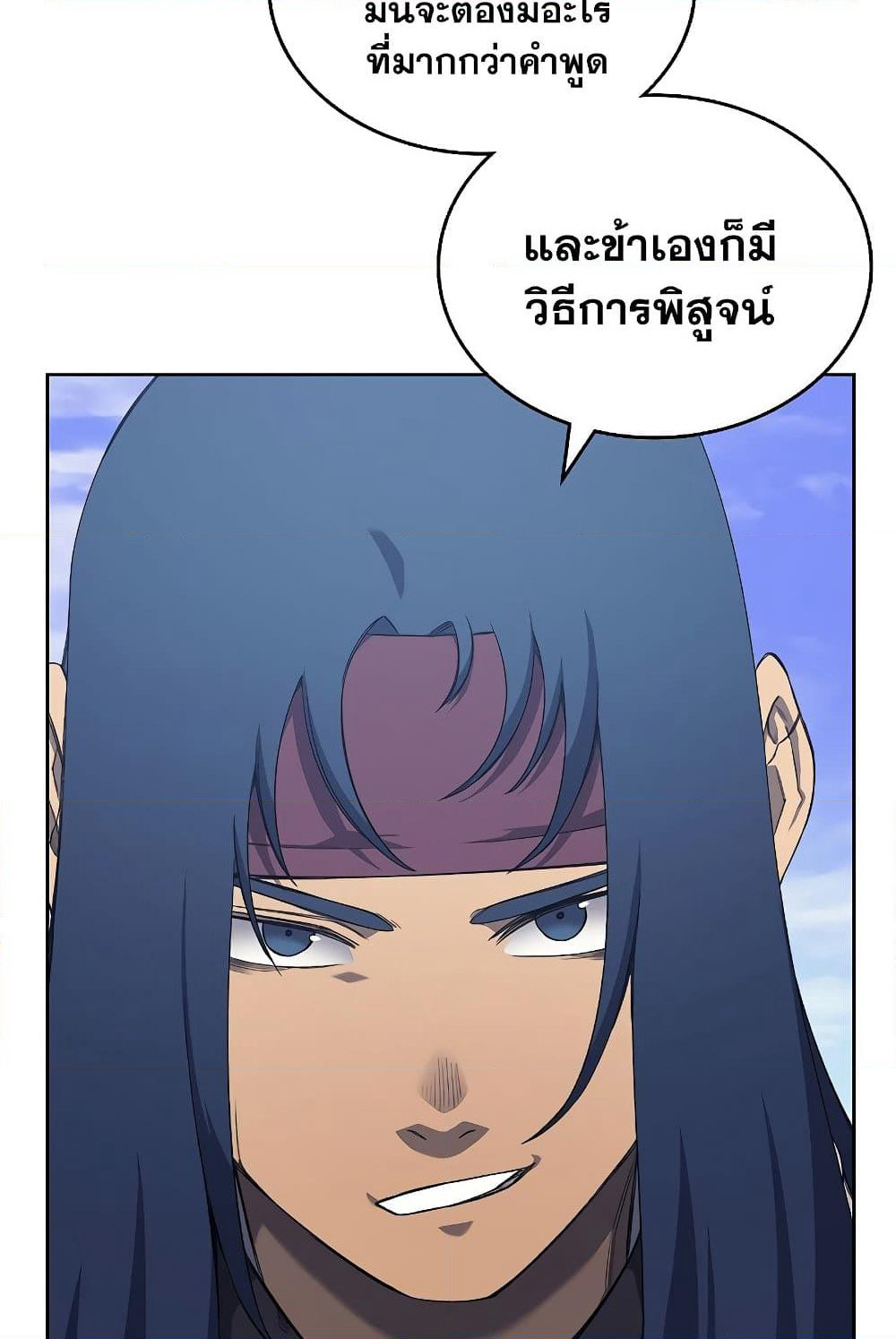 Chronicles of Heavenly Demon ตำนานมารสวรรค์ page 67