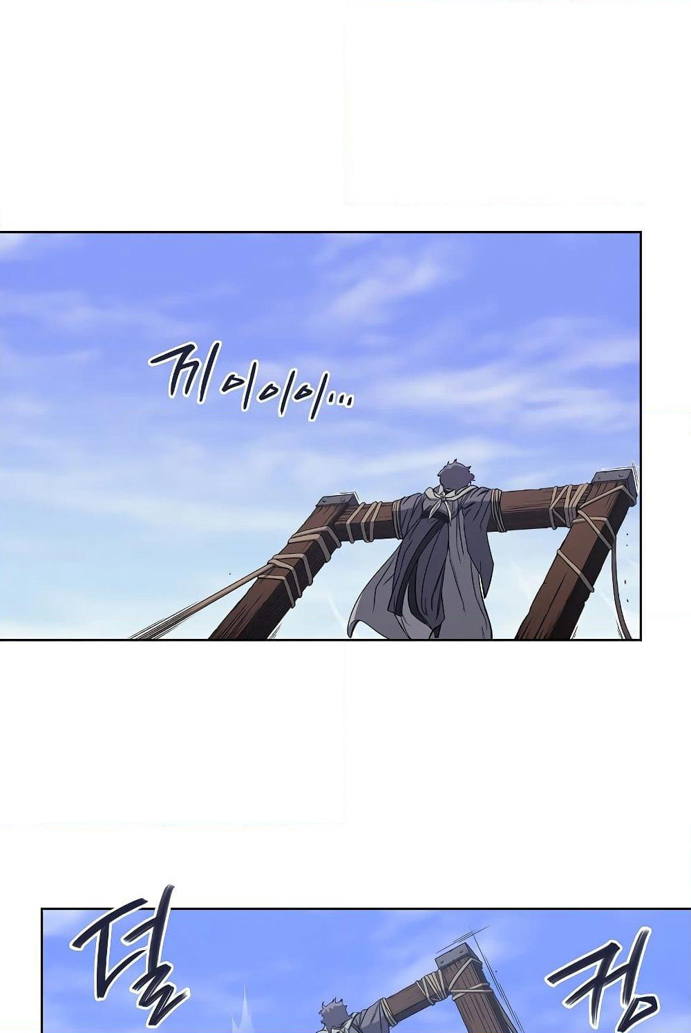 Chronicles of Heavenly Demon ตำนานมารสวรรค์ page 71
