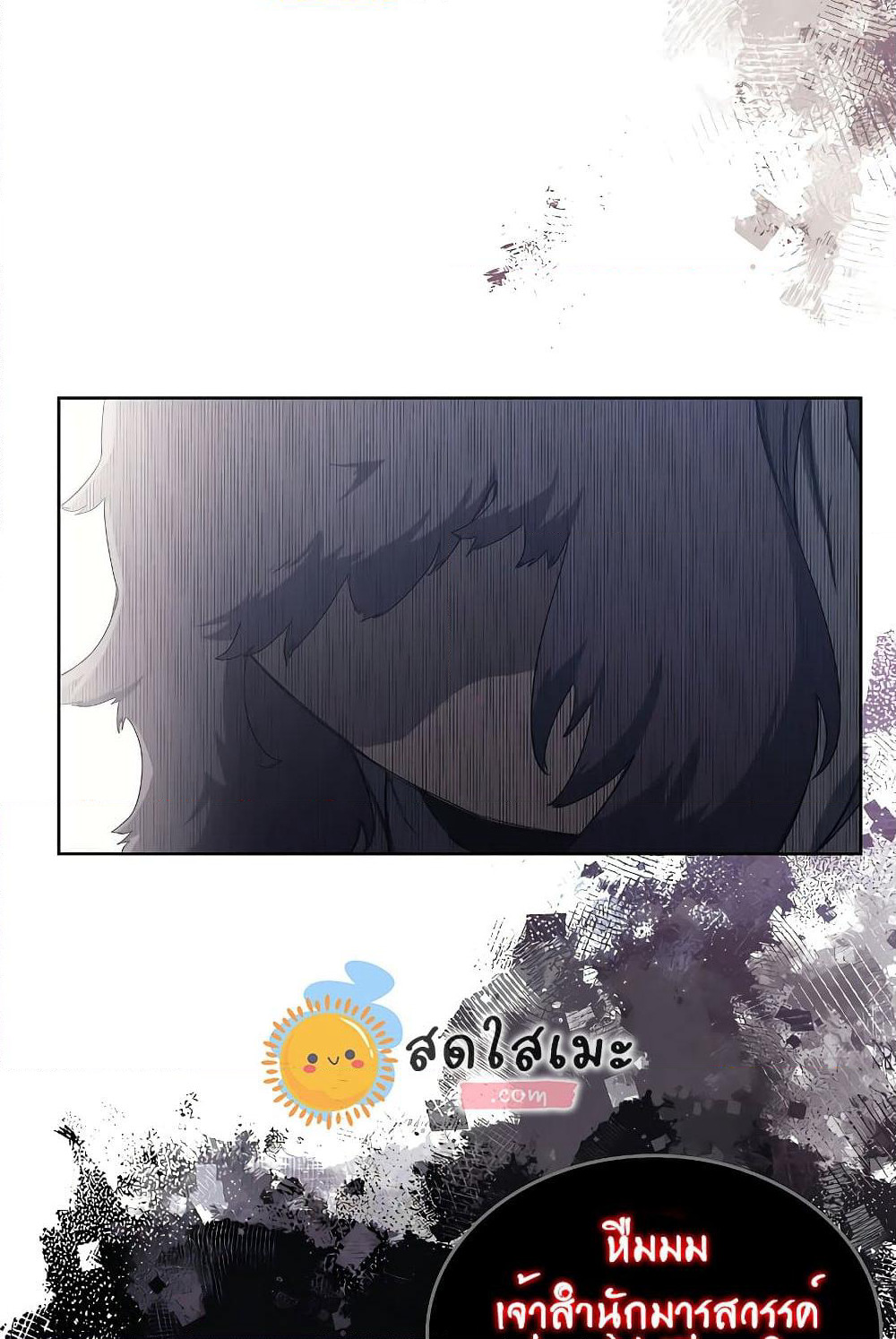 Chronicles of Heavenly Demon ตำนานมารสวรรค์ page 76
