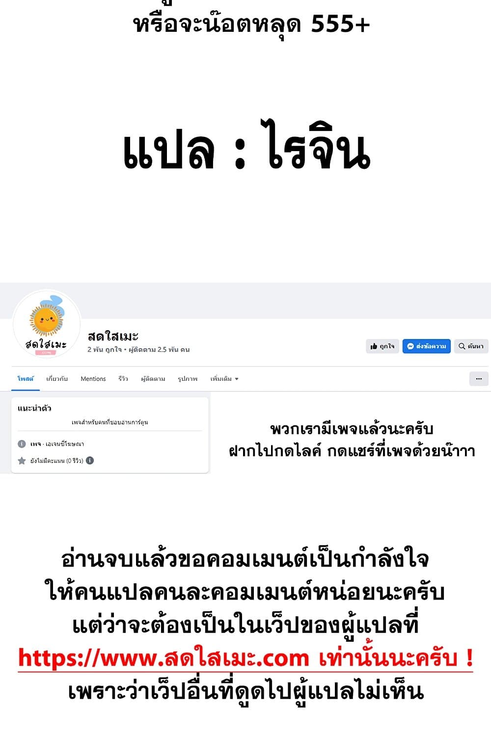 Chronicles of Heavenly Demon ตำนานมารสวรรค์ page 79