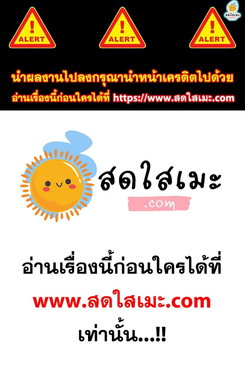 Chronicles of Heavenly Demon ตำนานมารสวรรค์ page 1