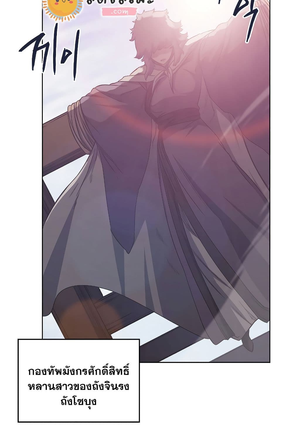 Chronicles of Heavenly Demon ตำนานมารสวรรค์ page 3