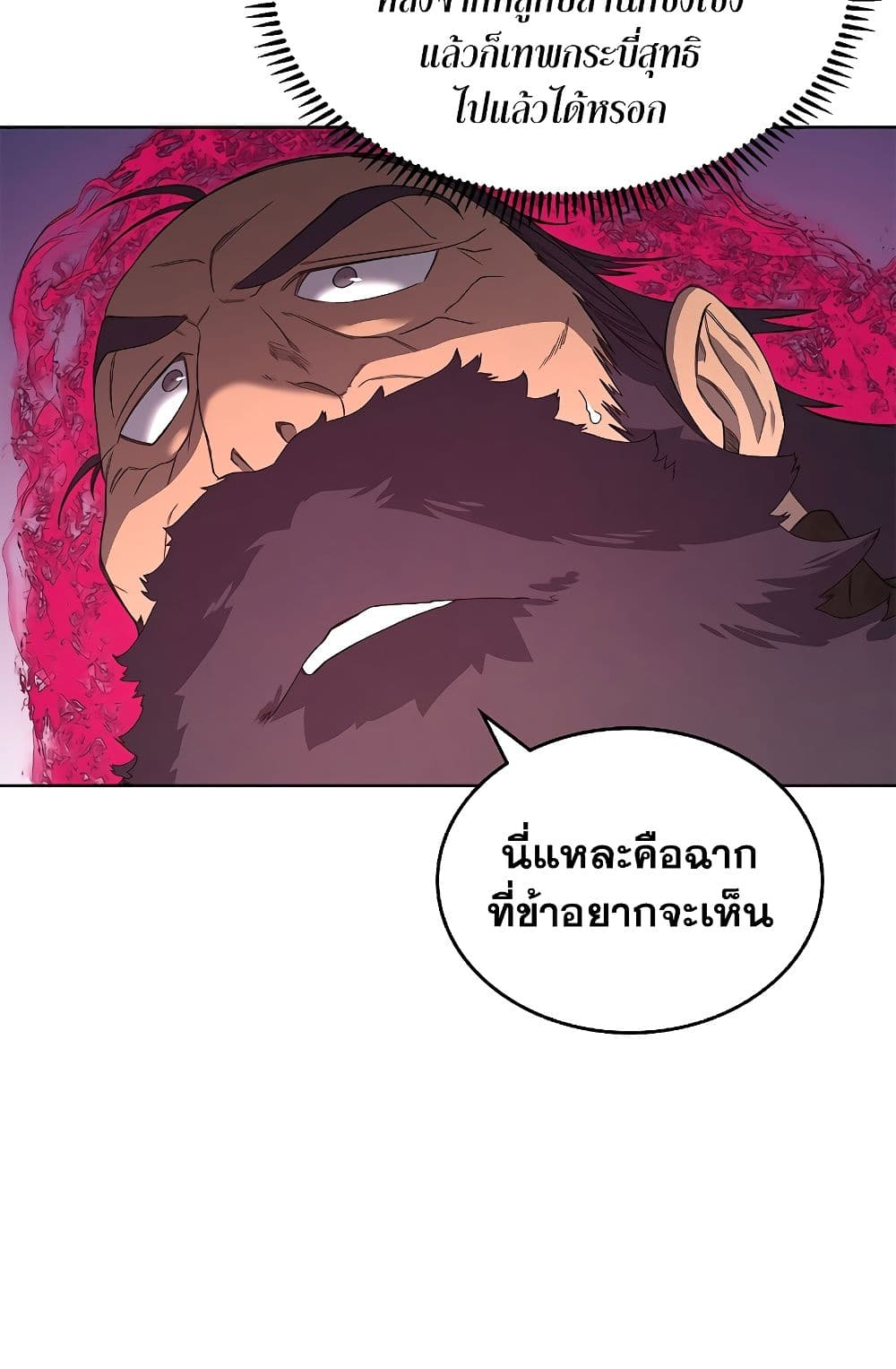 Chronicles of Heavenly Demon ตำนานมารสวรรค์ page 31