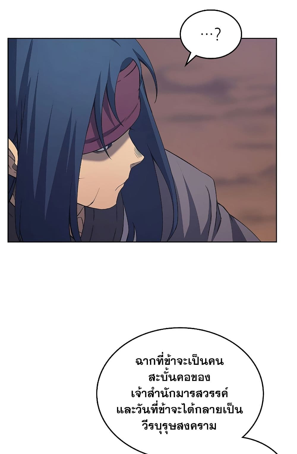 Chronicles of Heavenly Demon ตำนานมารสวรรค์ page 32