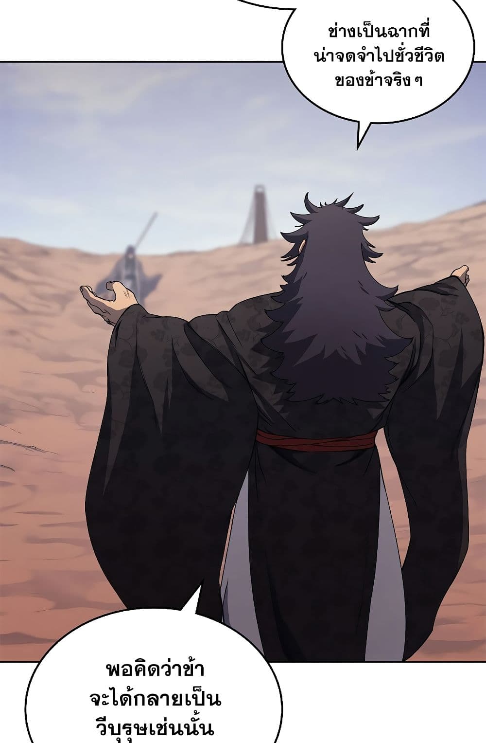 Chronicles of Heavenly Demon ตำนานมารสวรรค์ page 33