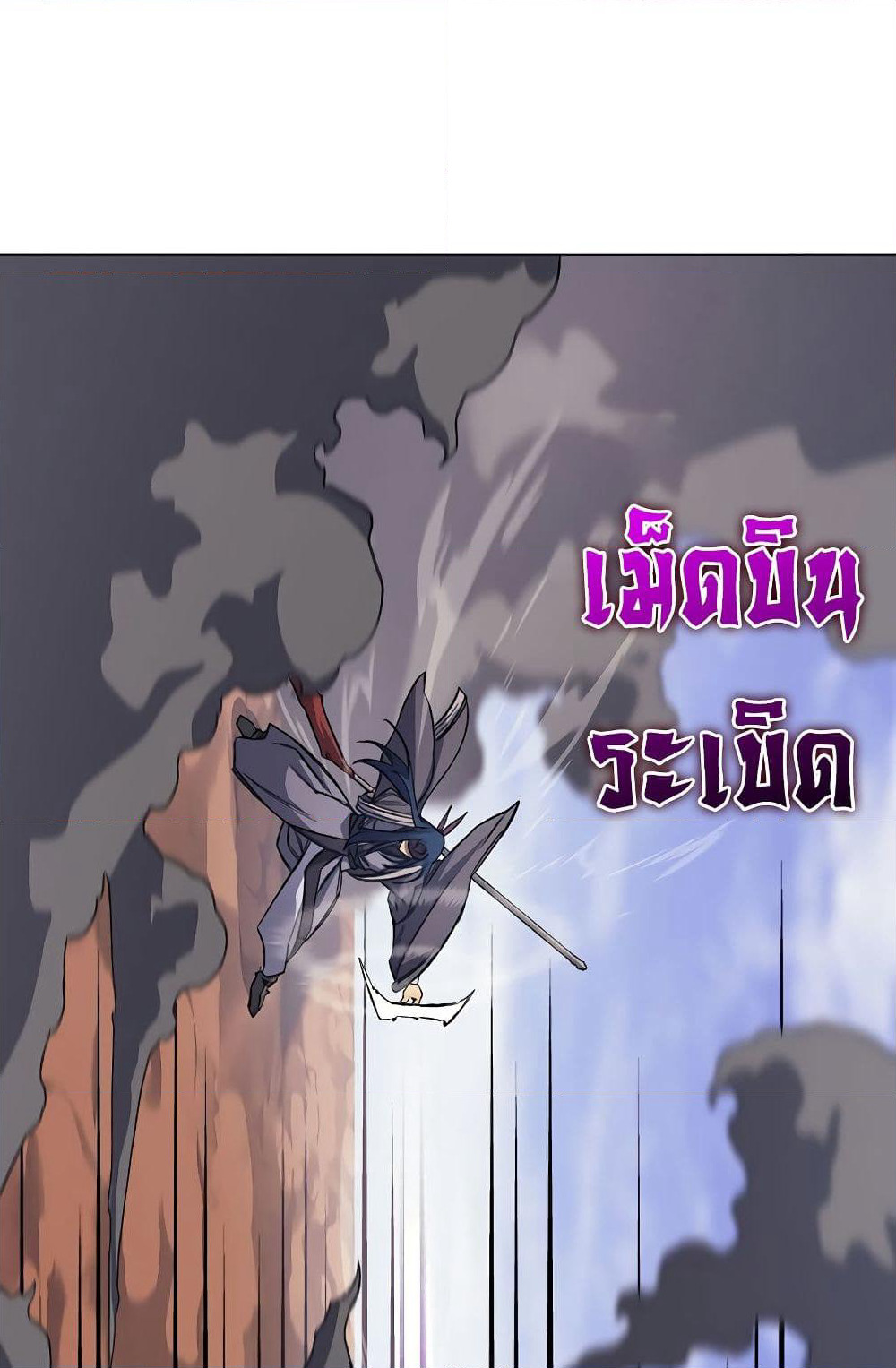Chronicles of Heavenly Demon ตำนานมารสวรรค์ page 39