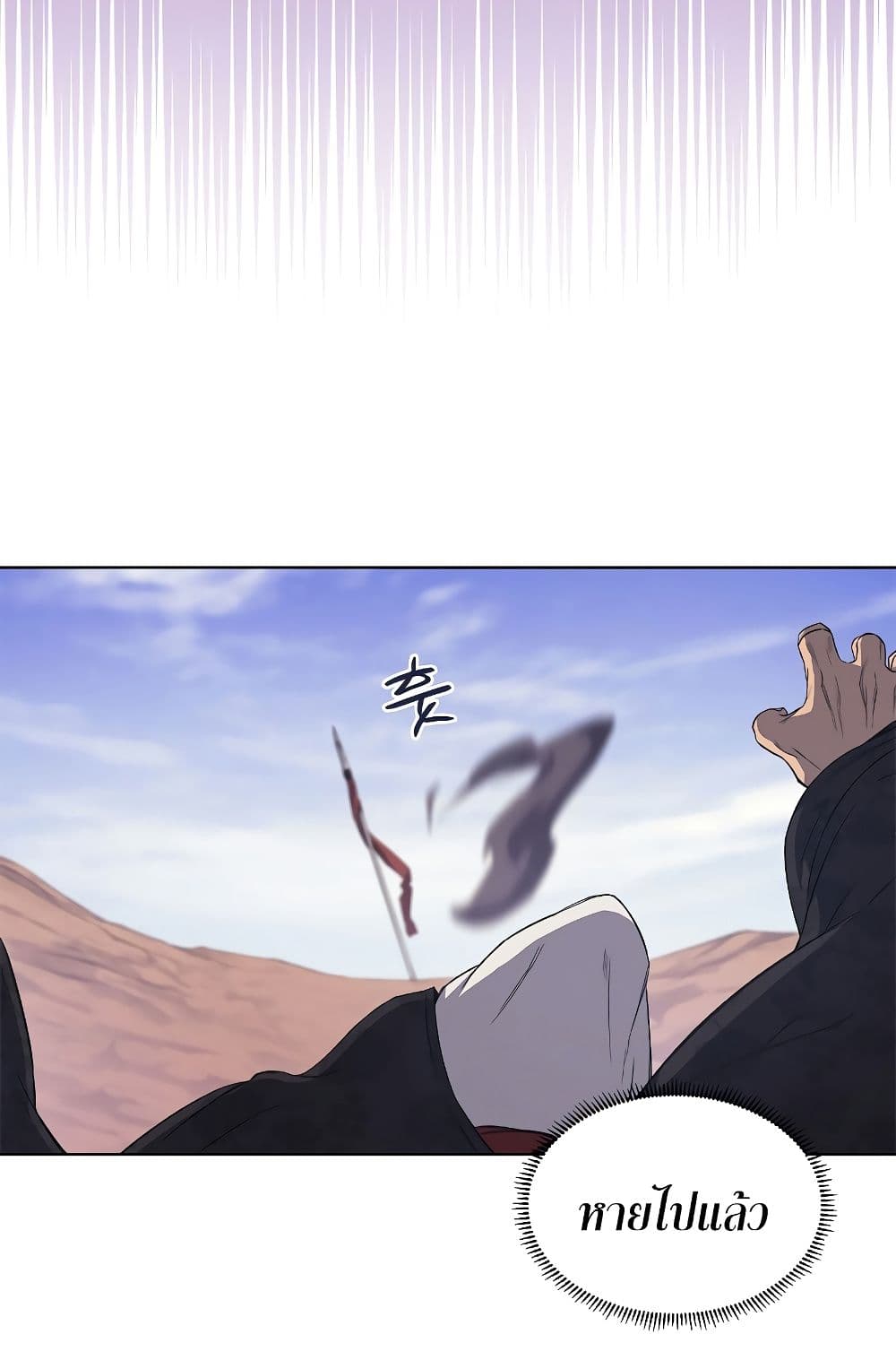 Chronicles of Heavenly Demon ตำนานมารสวรรค์ page 56