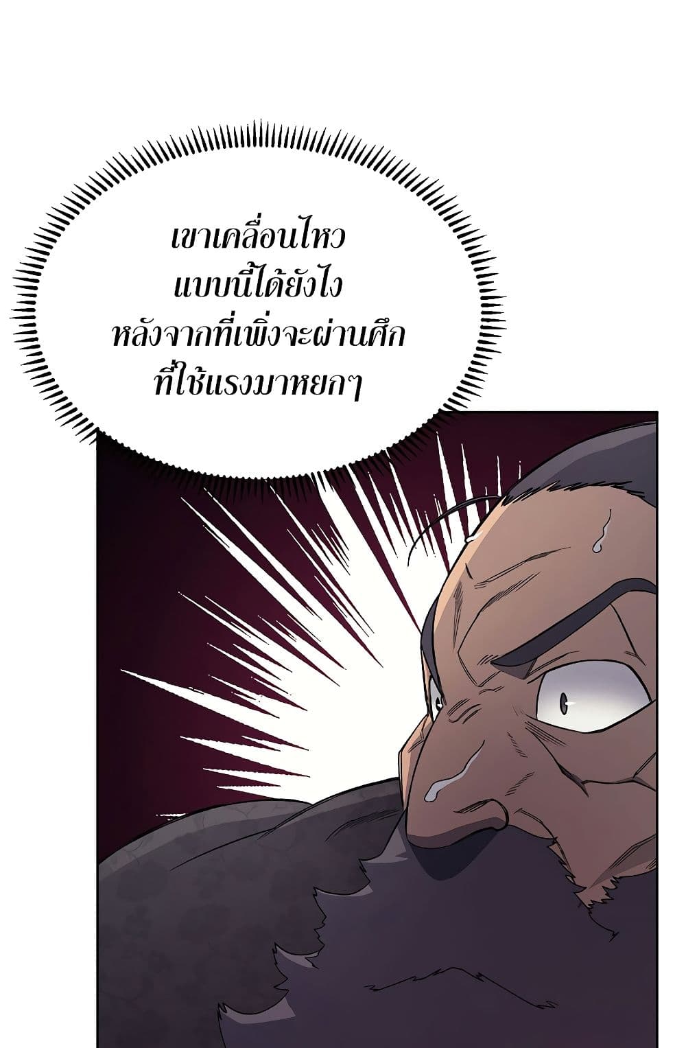 Chronicles of Heavenly Demon ตำนานมารสวรรค์ page 57