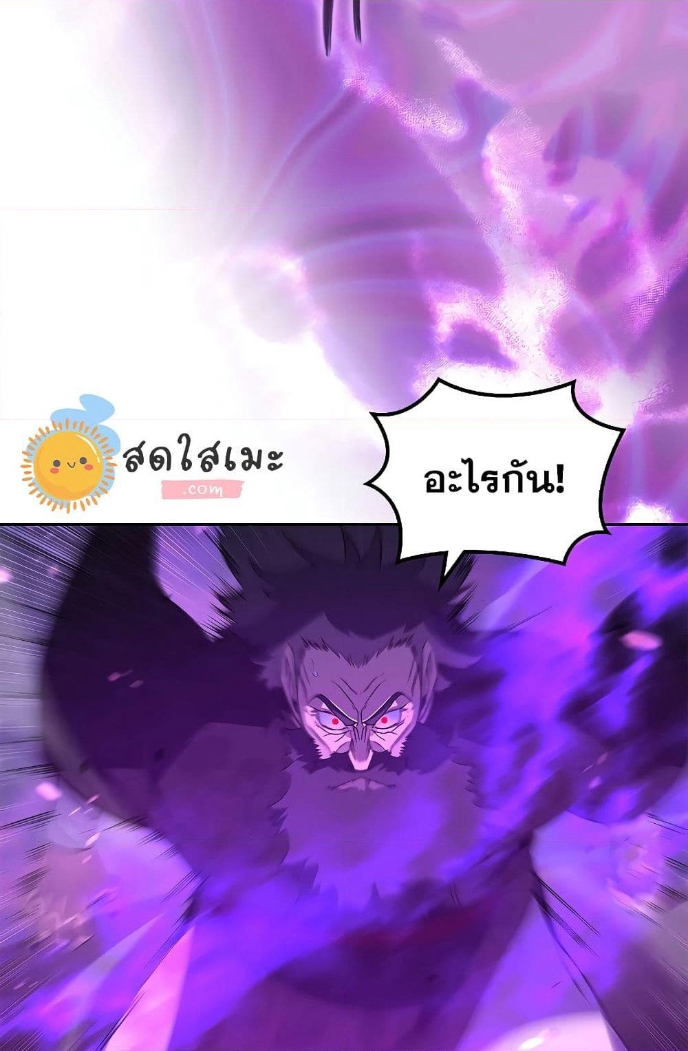 Chronicles of Heavenly Demon ตำนานมารสวรรค์ page 66