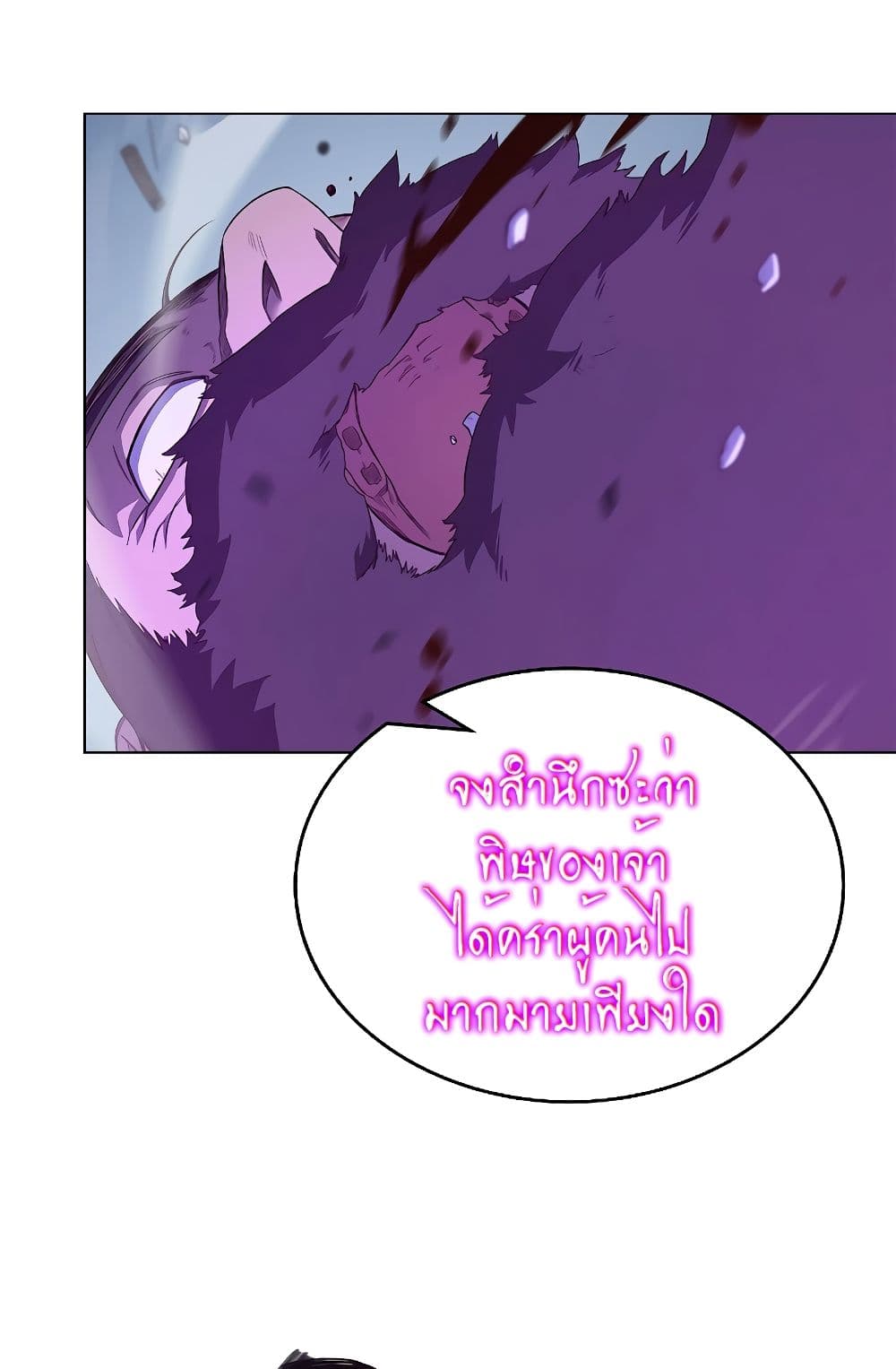 Chronicles of Heavenly Demon ตำนานมารสวรรค์ page 73