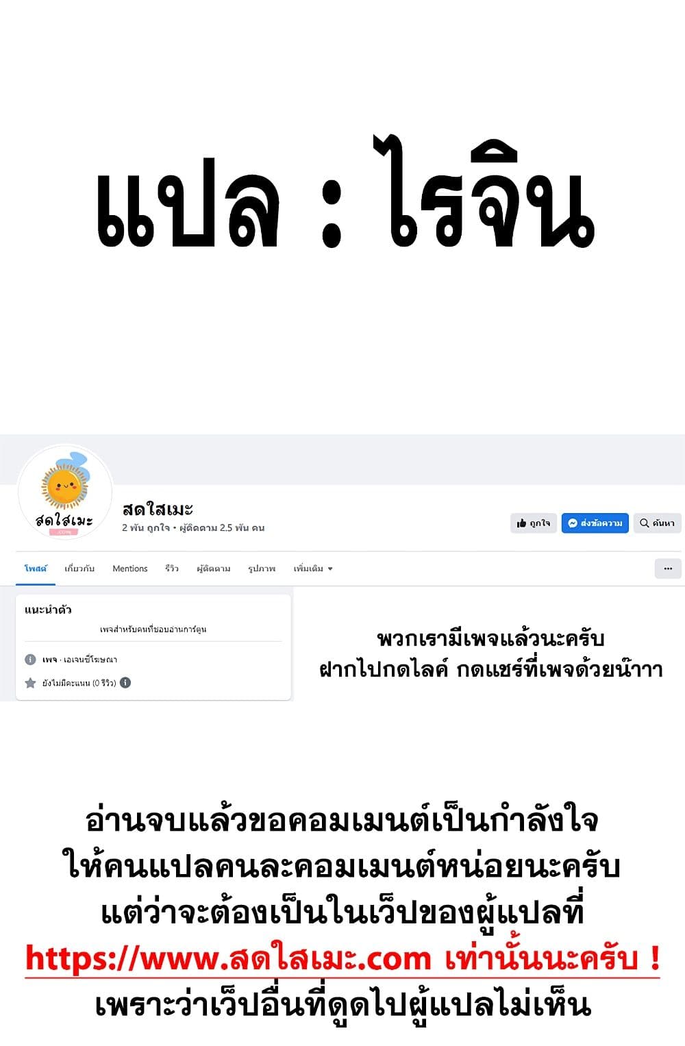 Chronicles of Heavenly Demon ตำนานมารสวรรค์ page 79
