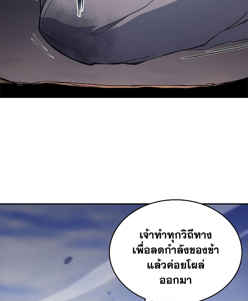 Chronicles of Heavenly Demon ตำนานมารสวรรค์ page 4