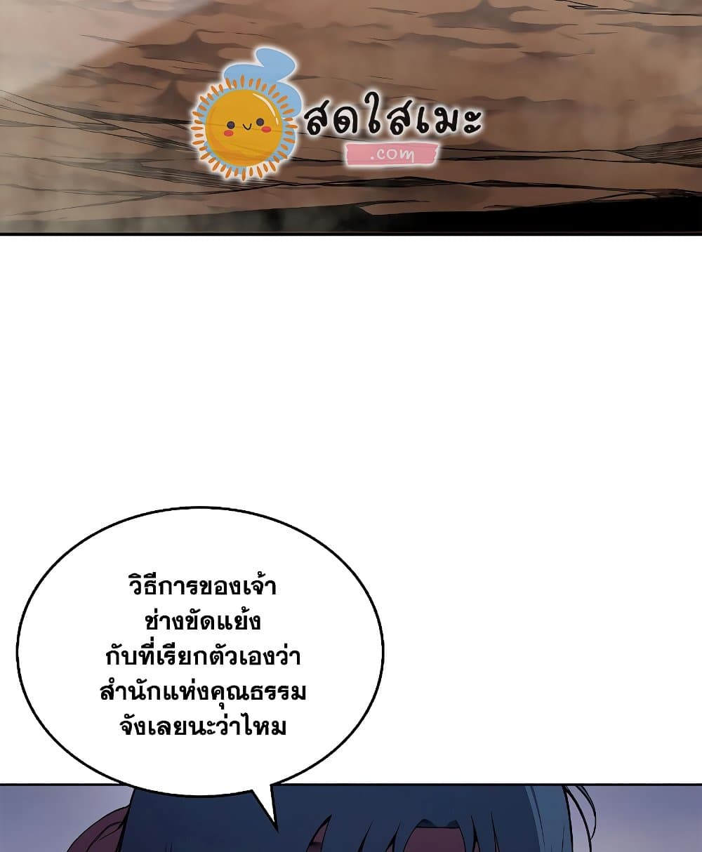 Chronicles of Heavenly Demon ตำนานมารสวรรค์ page 6