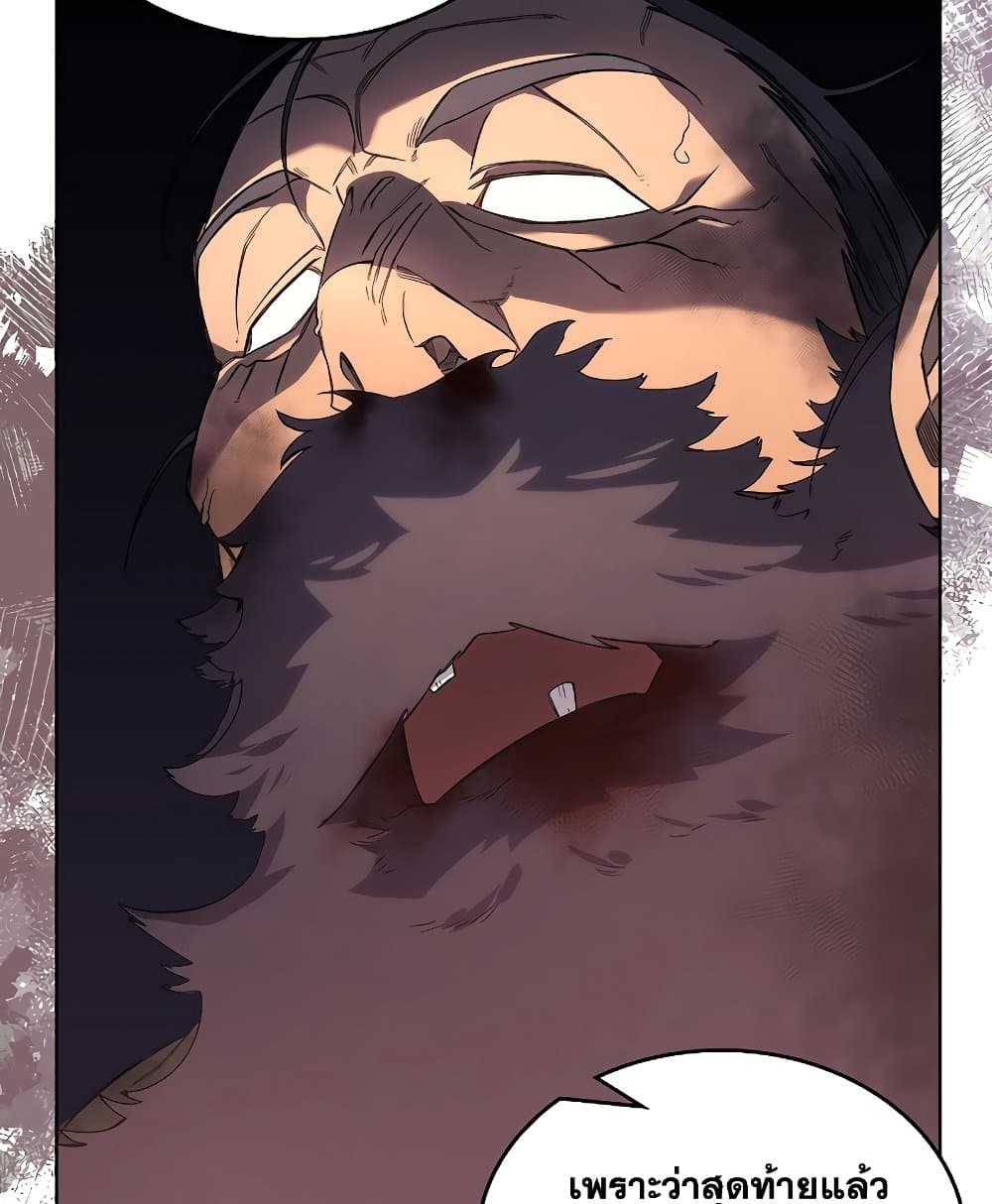 Chronicles of Heavenly Demon ตำนานมารสวรรค์ page 10