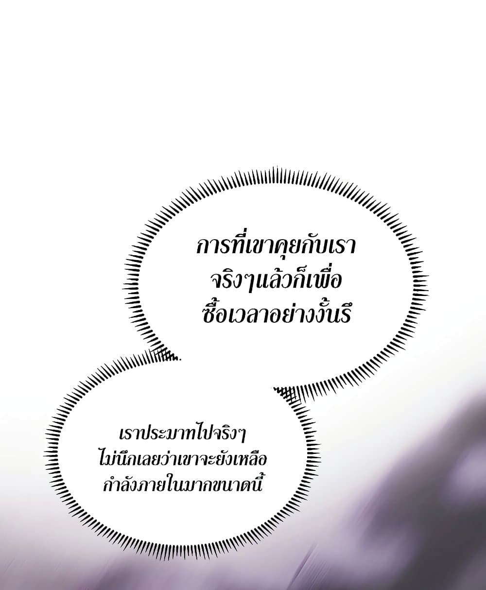 Chronicles of Heavenly Demon ตำนานมารสวรรค์ page 13