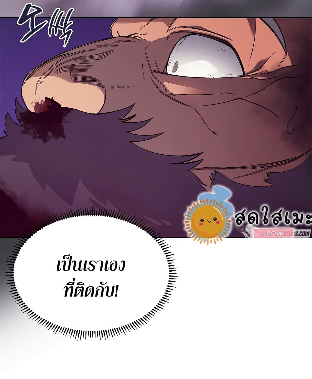 Chronicles of Heavenly Demon ตำนานมารสวรรค์ page 14