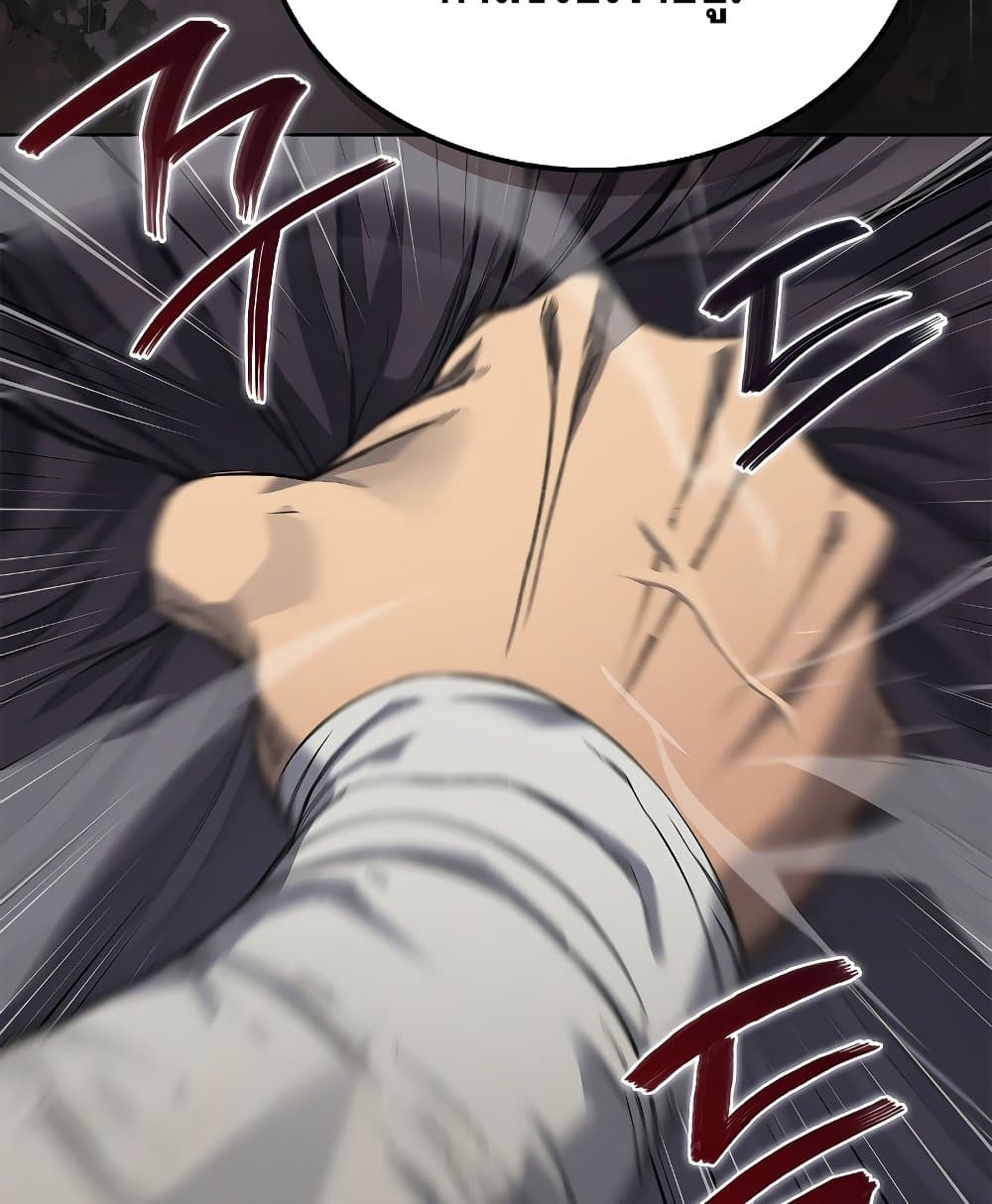 Chronicles of Heavenly Demon ตำนานมารสวรรค์ page 18