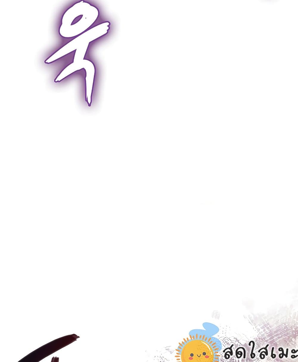 Chronicles of Heavenly Demon ตำนานมารสวรรค์ page 21