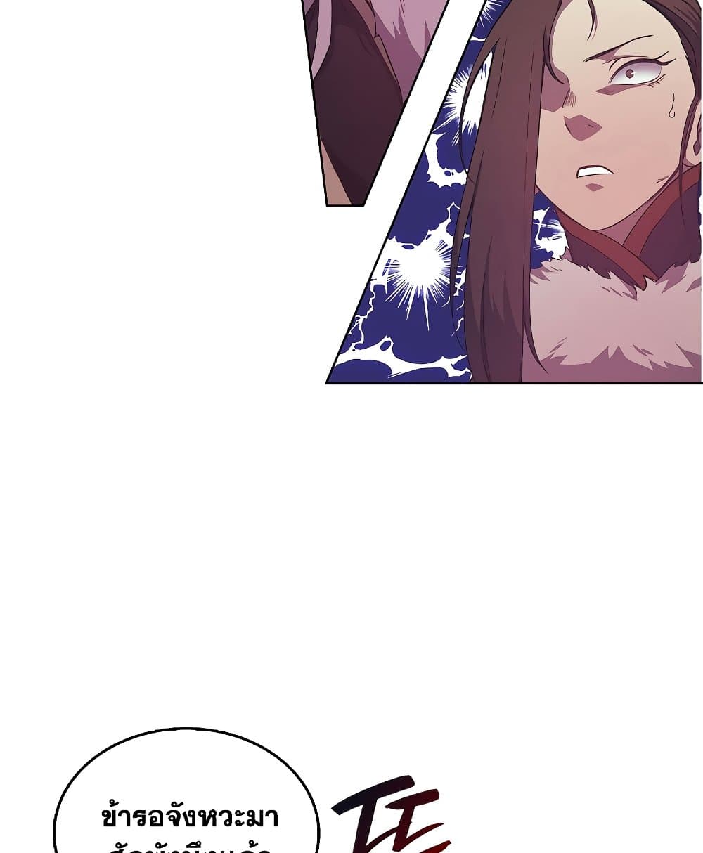 Chronicles of Heavenly Demon ตำนานมารสวรรค์ page 24