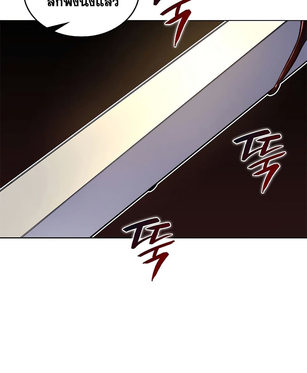 Chronicles of Heavenly Demon ตำนานมารสวรรค์ page 25