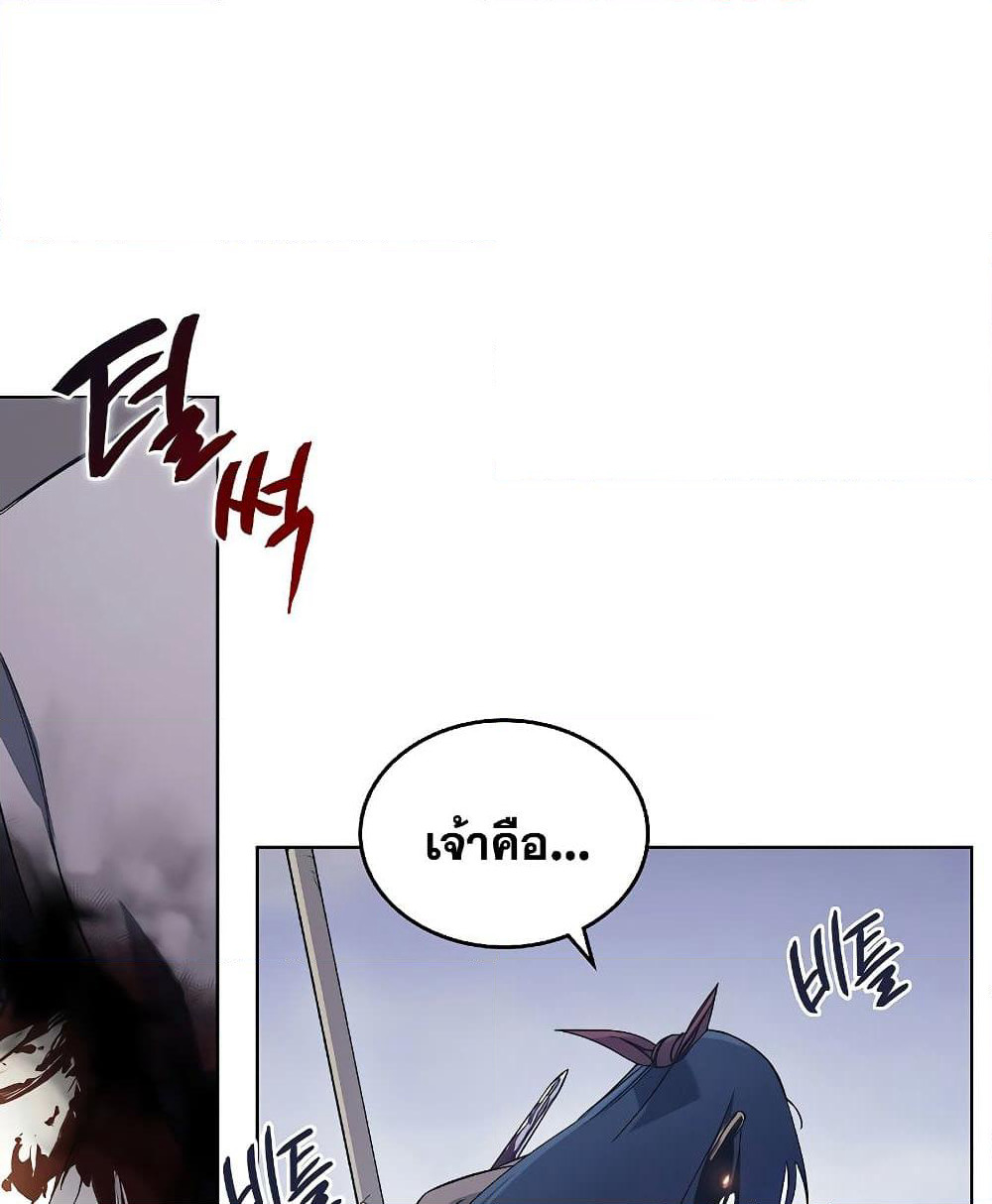 Chronicles of Heavenly Demon ตำนานมารสวรรค์ page 27