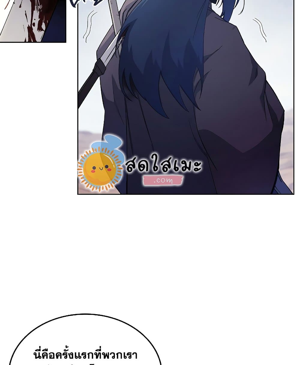 Chronicles of Heavenly Demon ตำนานมารสวรรค์ page 28