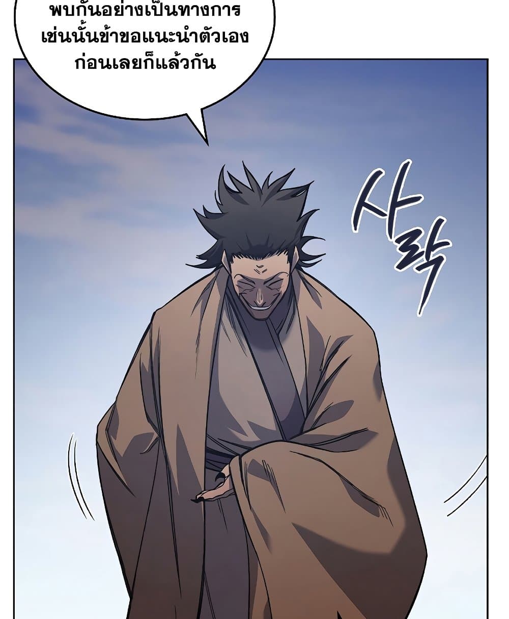Chronicles of Heavenly Demon ตำนานมารสวรรค์ page 29