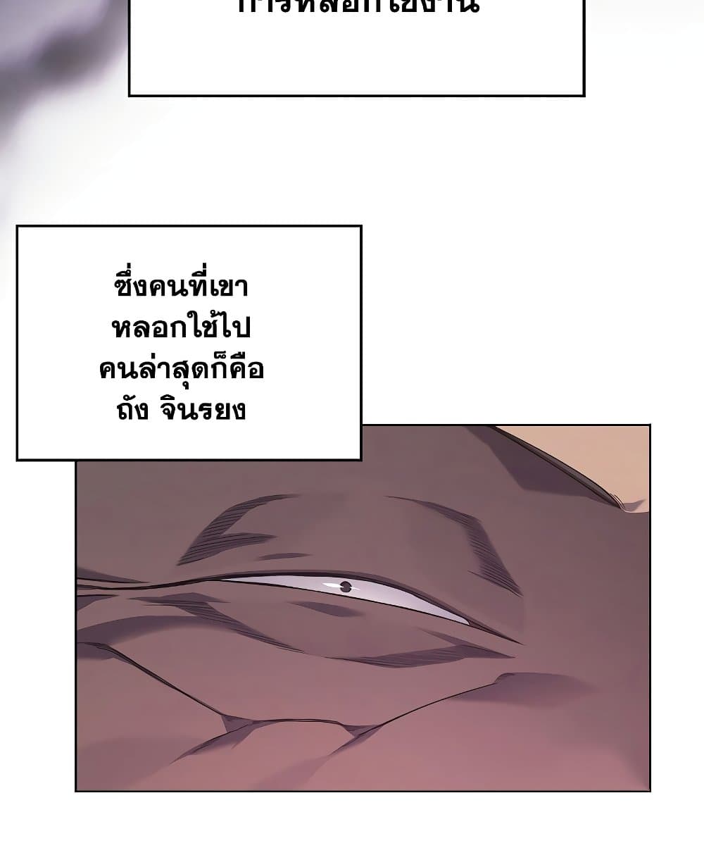 Chronicles of Heavenly Demon ตำนานมารสวรรค์ page 32