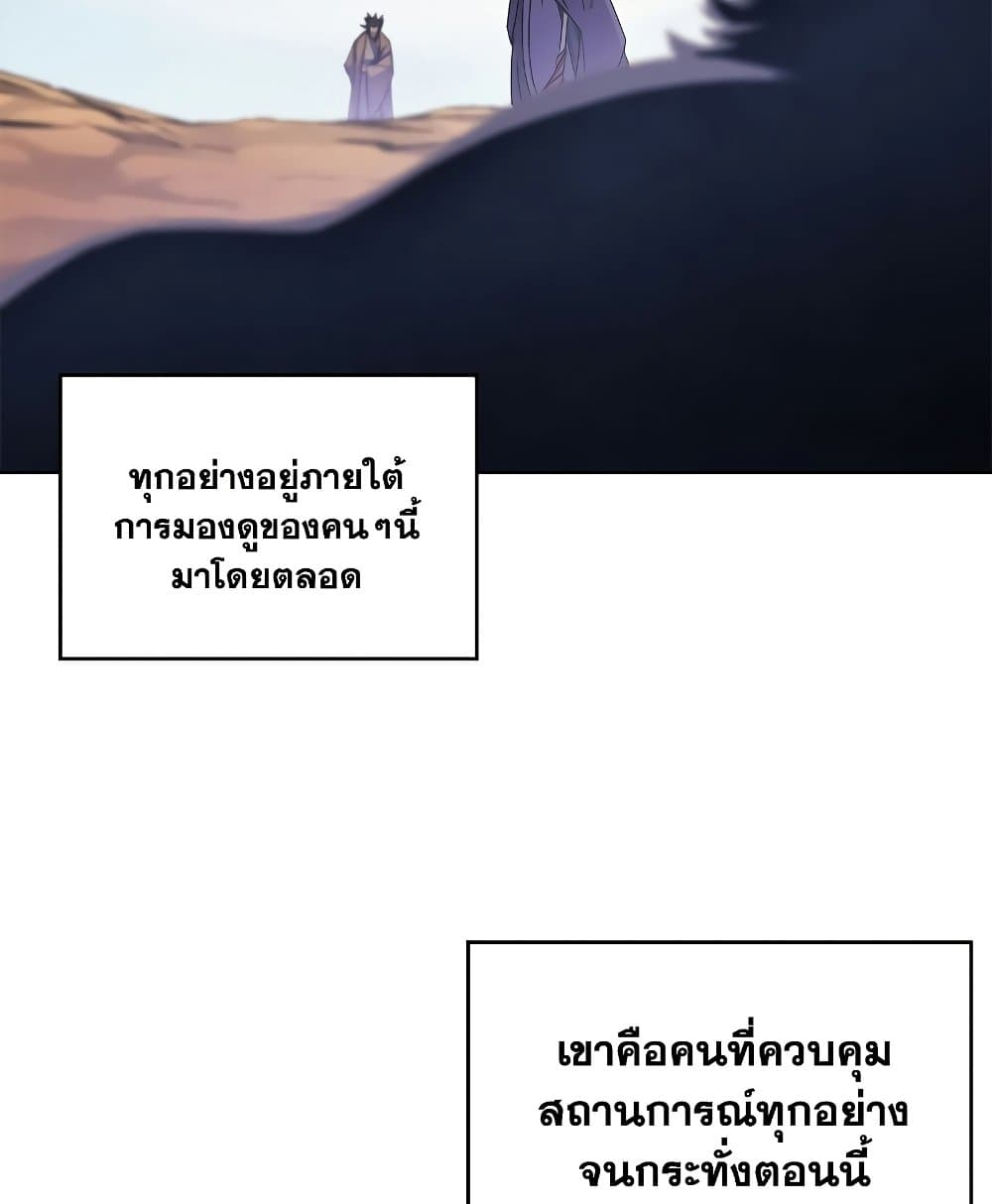 Chronicles of Heavenly Demon ตำนานมารสวรรค์ page 34