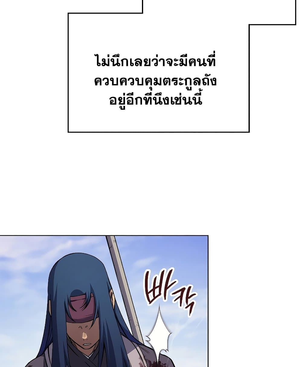 Chronicles of Heavenly Demon ตำนานมารสวรรค์ page 35