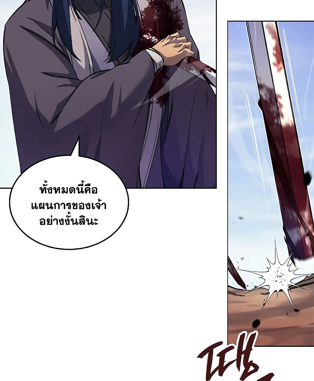 Chronicles of Heavenly Demon ตำนานมารสวรรค์ page 36