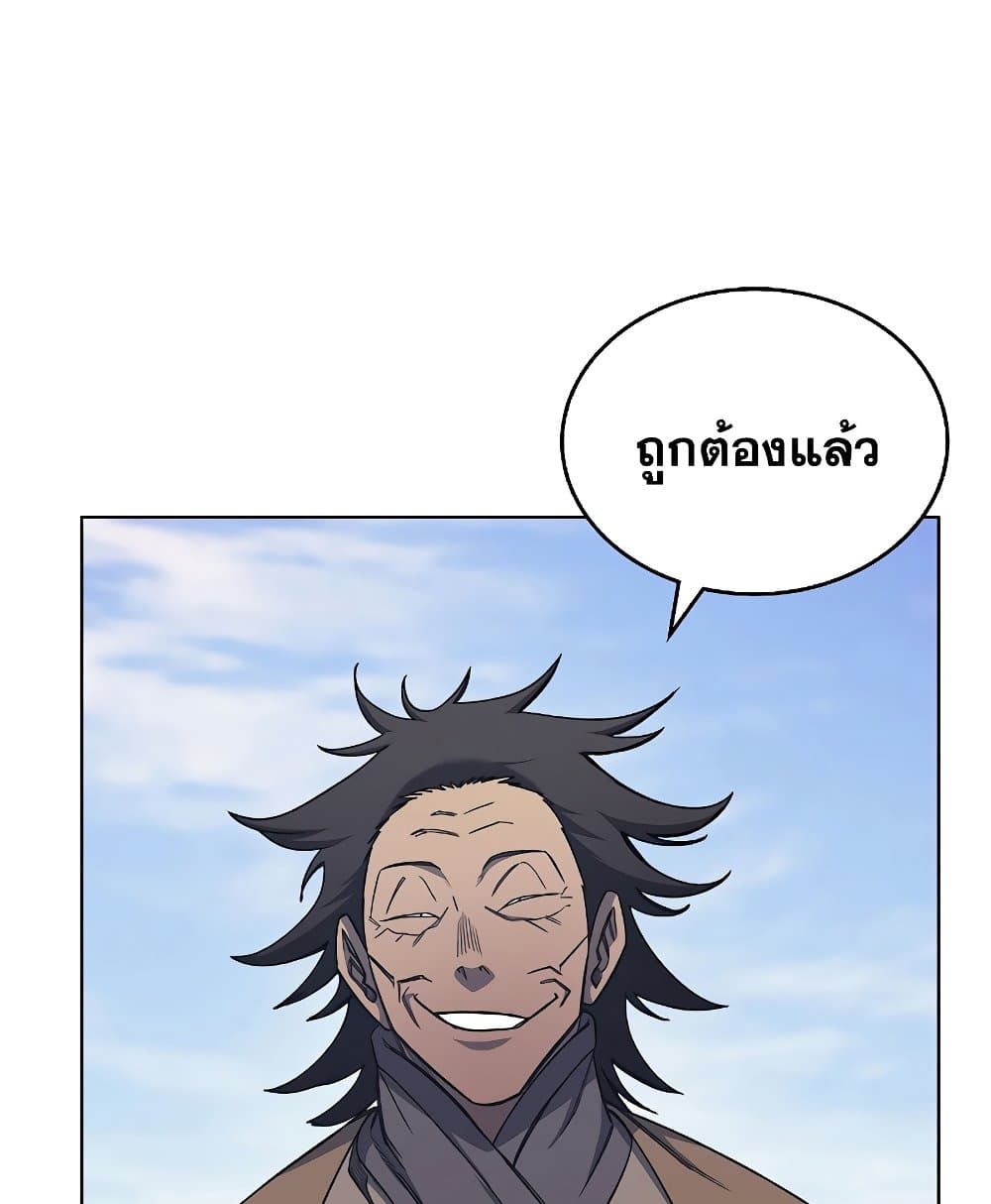 Chronicles of Heavenly Demon ตำนานมารสวรรค์ page 39