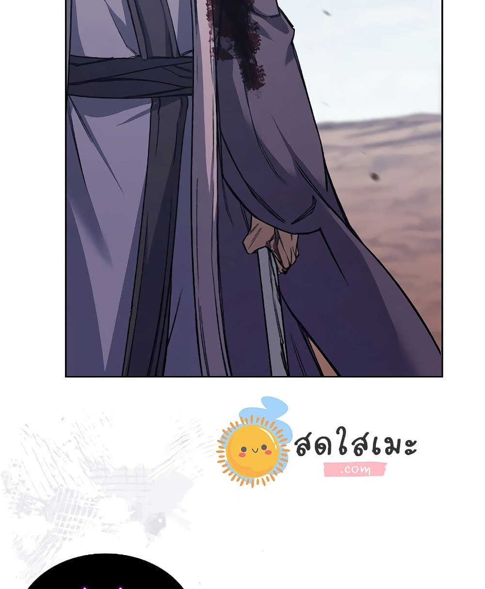 Chronicles of Heavenly Demon ตำนานมารสวรรค์ page 45