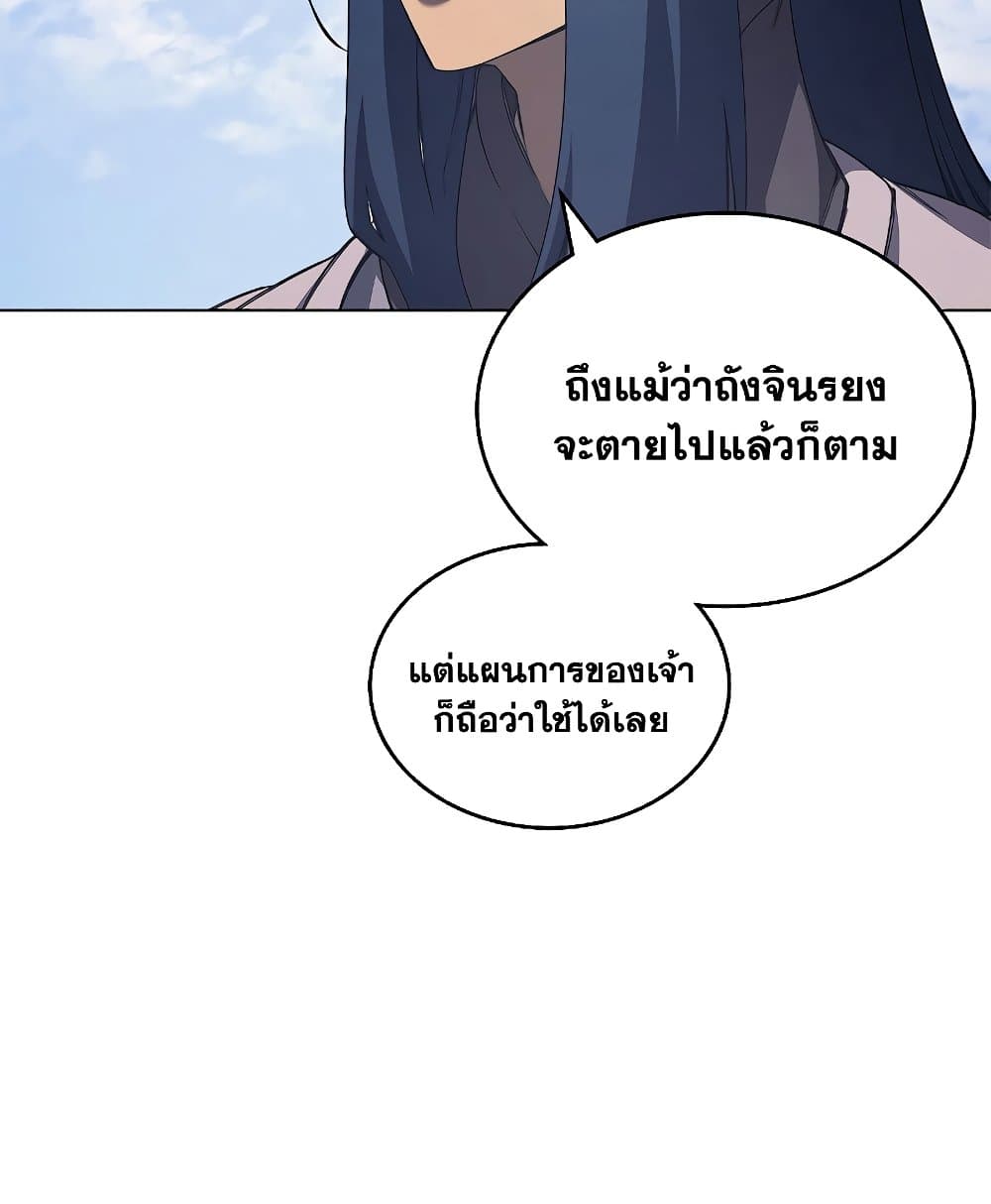 Chronicles of Heavenly Demon ตำนานมารสวรรค์ page 57