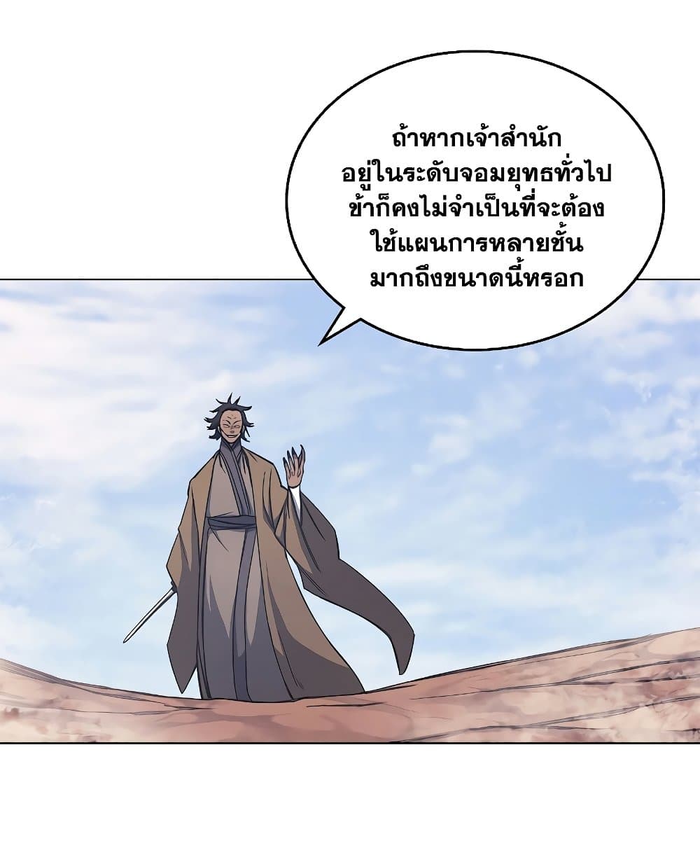 Chronicles of Heavenly Demon ตำนานมารสวรรค์ page 58