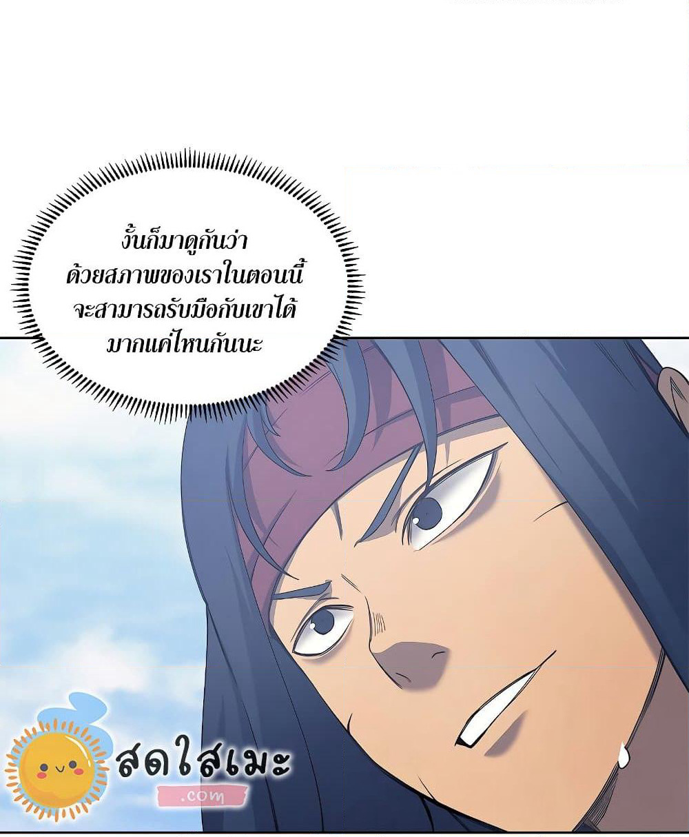 Chronicles of Heavenly Demon ตำนานมารสวรรค์ page 61