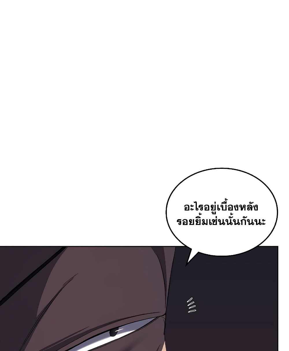 Chronicles of Heavenly Demon ตำนานมารสวรรค์ page 62