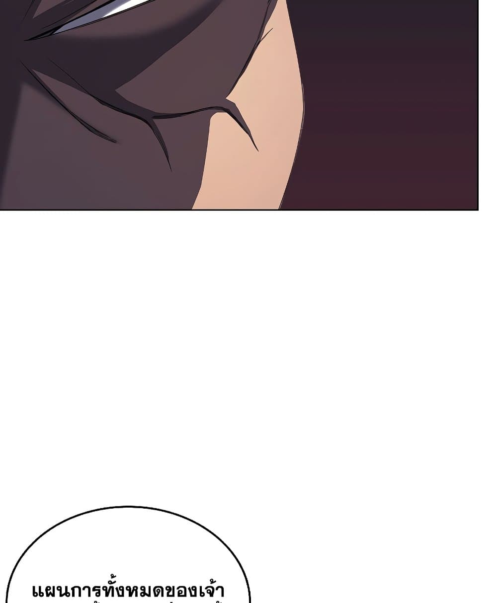 Chronicles of Heavenly Demon ตำนานมารสวรรค์ page 63
