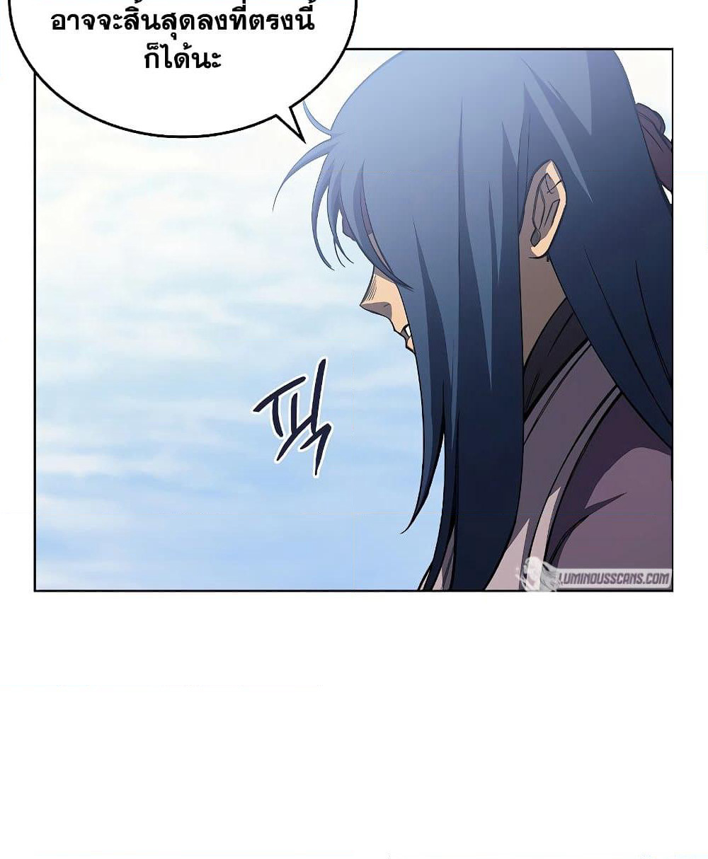 Chronicles of Heavenly Demon ตำนานมารสวรรค์ page 64