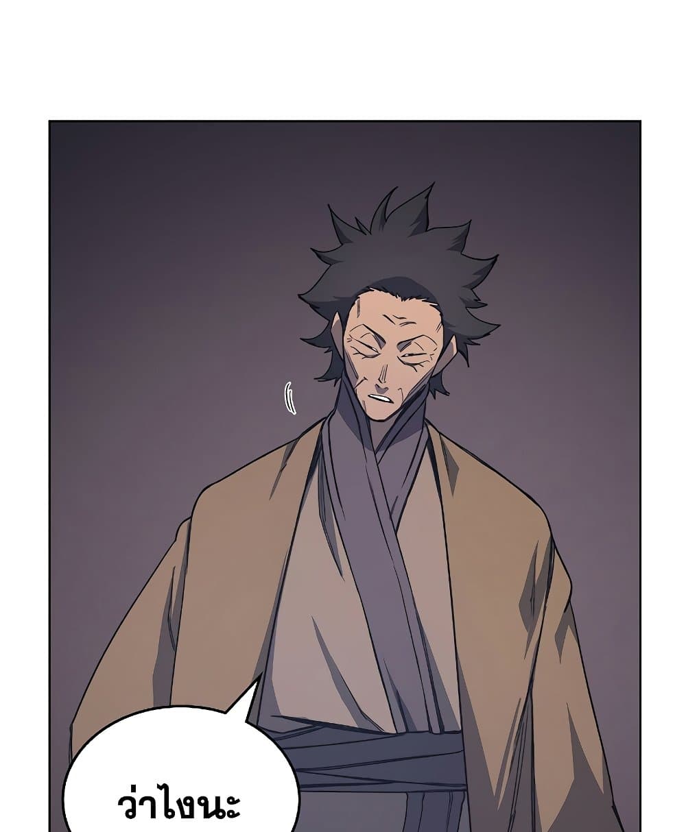 Chronicles of Heavenly Demon ตำนานมารสวรรค์ page 65