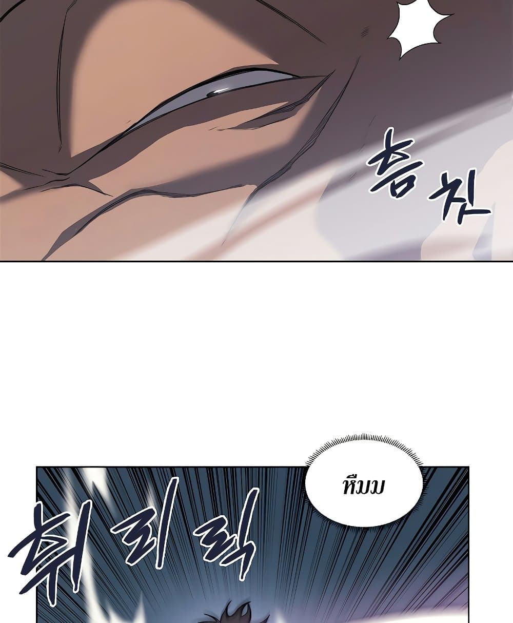 Chronicles of Heavenly Demon ตำนานมารสวรรค์ page 68