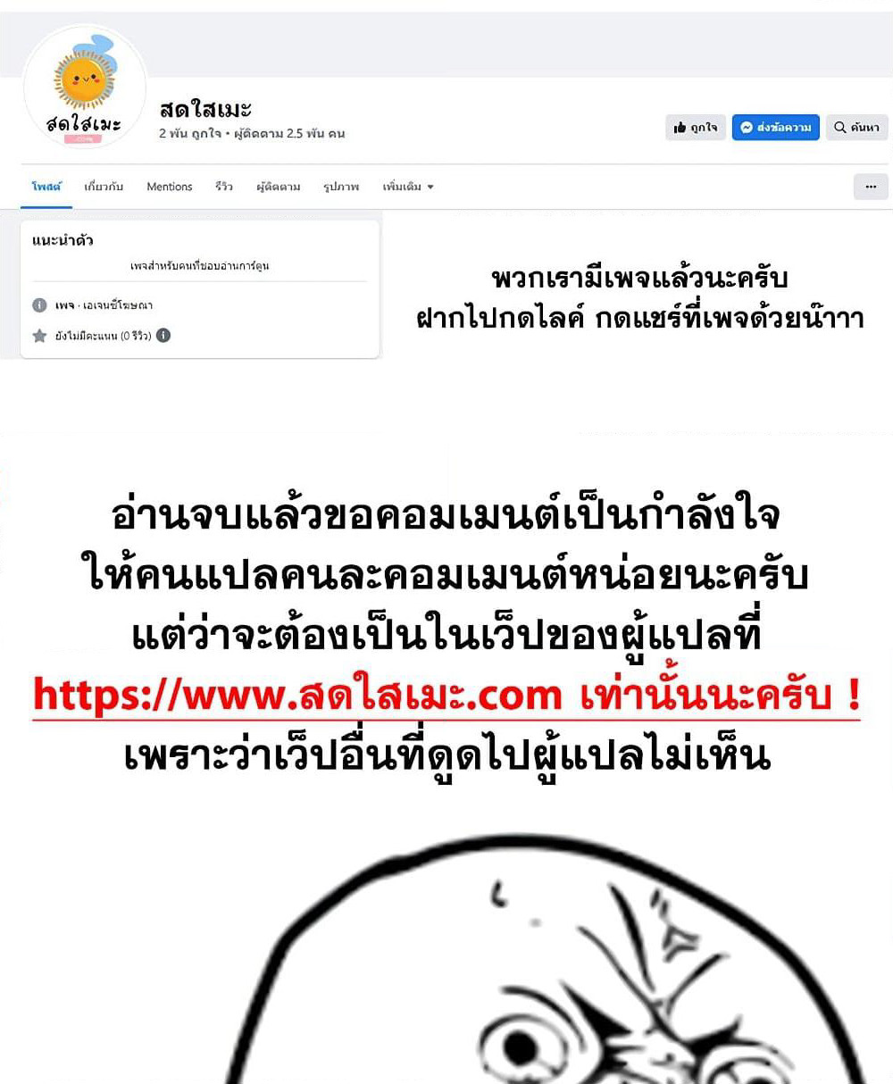 Chronicles of Heavenly Demon ตำนานมารสวรรค์ page 78