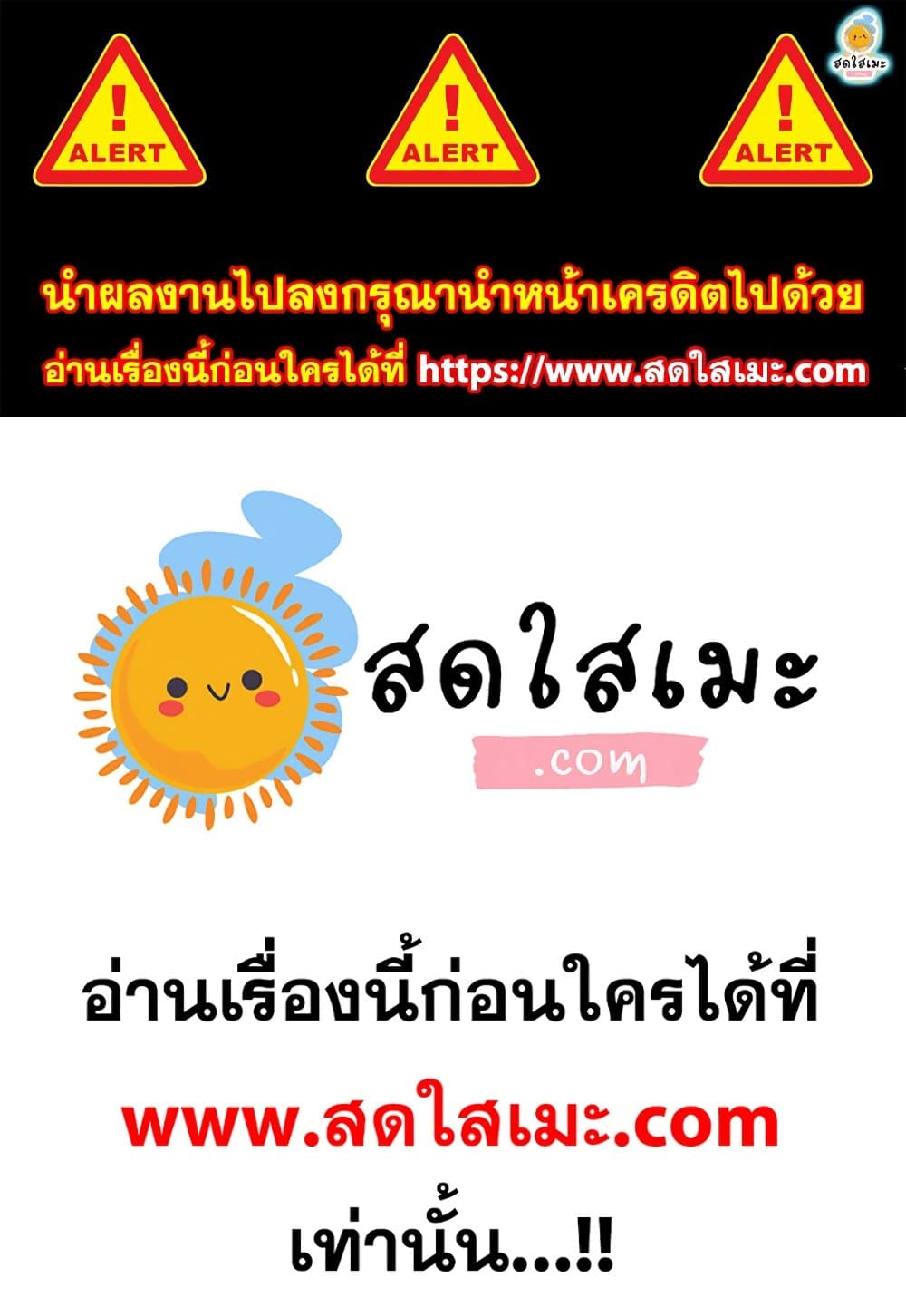 Chronicles of Heavenly Demon ตำนานมารสวรรค์ page 1