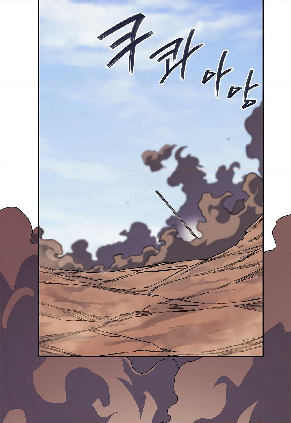 Chronicles of Heavenly Demon ตำนานมารสวรรค์ page 17