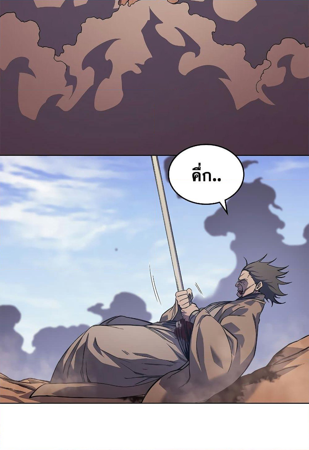 Chronicles of Heavenly Demon ตำนานมารสวรรค์ page 19