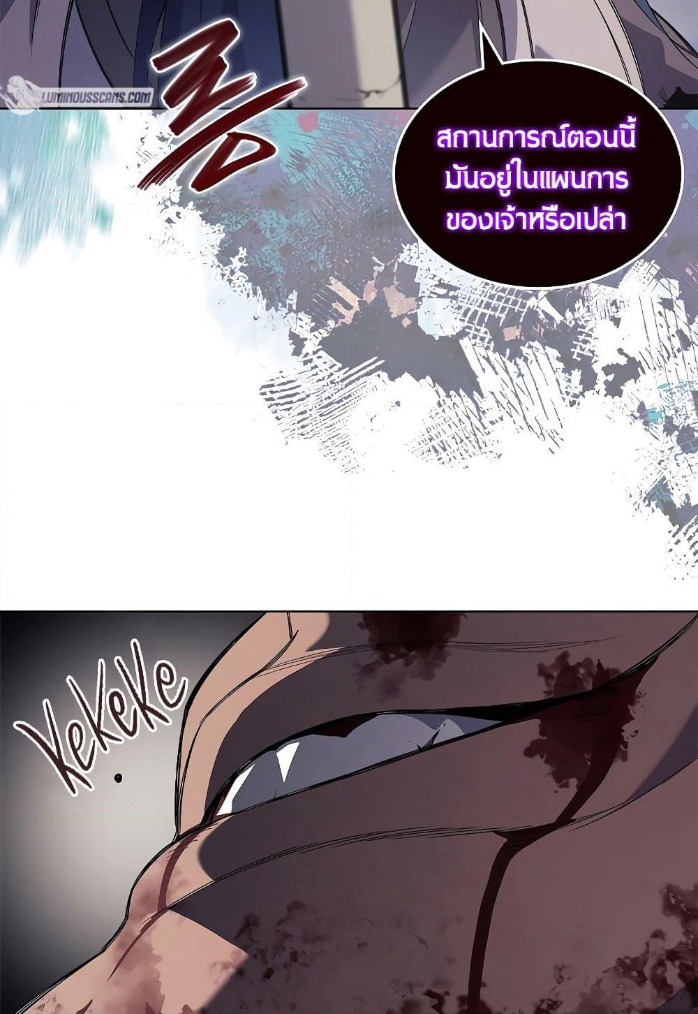 Chronicles of Heavenly Demon ตำนานมารสวรรค์ page 29