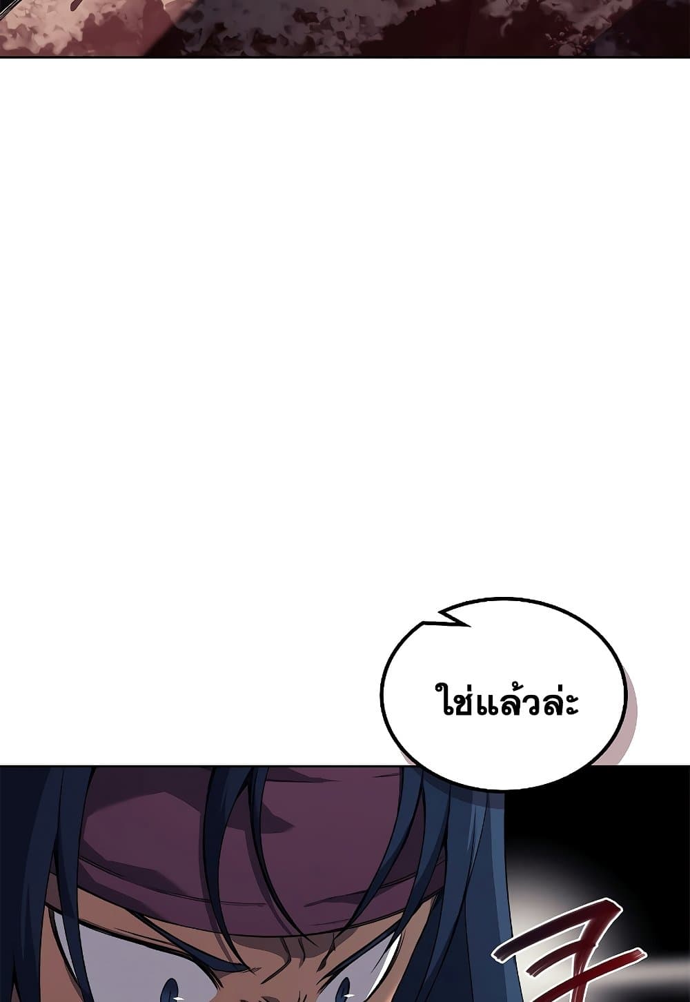 Chronicles of Heavenly Demon ตำนานมารสวรรค์ page 30